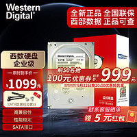 西部数据 WD西部数据机械硬盘8T企业级nas台式机录像机监控SataCMR垂直 WUS7210