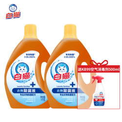 白猫 衣物除菌液1kg*2瓶洁净清香超值家庭家用有效除菌99.99%