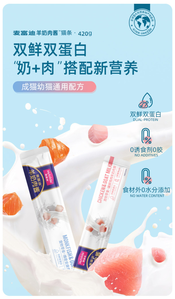 用心做好粮,麦富迪为爱宠的饮食健康保驾护航!