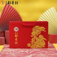 北京稻香村北京稻香村月饼礼盒玉兔团圆北京特产豆沙黑麻馅中秋团购 玉兔团圆月饼礼盒