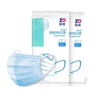 移动端、京东百亿补贴：ZHENDE 振德 一次性医用外科口罩 100只