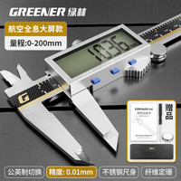 绿林数显游标卡尺高精度0.01mm航空级IP54防水防尘玻璃定栅芯片测量