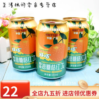 CLCEY 好巧四会沙糖桔子果汁330ml*6罐橙子味汽水橘子果味碳酸饮料