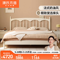 源氏木语实木床法式奶油风卧室竖条床简约白色双人床