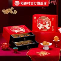 稻香村月饼高颜值礼盒禧月祝福600g双层月饼礼盒团购