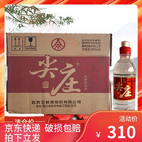 宜宾 尖庄酒50度475ml*12瓶浓香型白酒整箱纯粮酒奶嘴塑料瓶