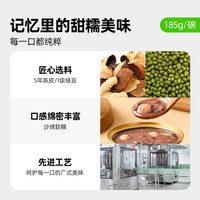 陈皮莲子红豆沙牛奶玉竹绿豆沙185g*2罐早餐下午茶