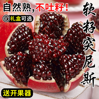 突尼斯软籽石榴10斤水果新鲜整箱当季会理红宝石无籽石榴