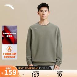 安踏 羊暖绒卫衣男2023秋冬刺绣亲肤保暖健身运动休闲打底衫套头衫上衣 烟灰色-1 XL(男适合180)