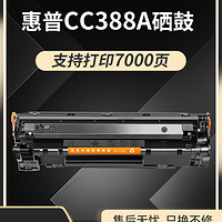 ZHAN FANG 绽放 适用惠普hp P1007墨盒p1108 1106 M1136mfp cc388a硒鼓M126a/nw打印机m1216nfh 1213nf m128fn粉盒88a碳墨粉