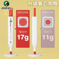 马利 Marie's牌24色油性马克笔速干儿童美术双头绘画彩笔 其他/other 马利 Marie's牌24色马克笔