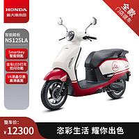 HONDA 新大洲本田 NS125LA 女神紅