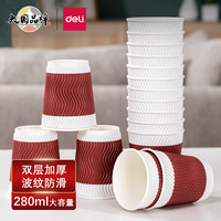 得力工具 DL 得力工具 包邮得力一次性纸杯双层加厚防热防烫结婚家宴家用商用水杯茶杯子