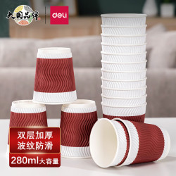 得力工具 DL 得力工具 包邮得力一次性纸杯双层加厚防热防烫结婚家宴家用商用水杯茶杯子