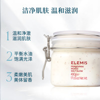 ELEMIS艾丽美塔希提栀子花美肌浴盐490G净化肌肤