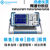 罗德与施瓦茨（Rohde & Schwarz）FSP13 FSP7 FSP3 FSP40 FSP30频谱分析仪  FSP40