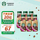 STARBUCKS 星巴克 星冰乐 摩卡250ml*6瓶 即饮咖啡饮料（PET包装）