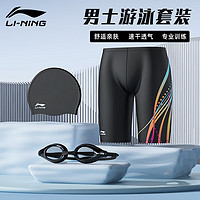 李宁（LI-NING）泳裤男士泳镜泳帽套装速干防尴尬高弹温泉度假游泳装备828黑色XL