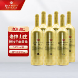洛神山庄 洛神山庄奔富洛神山庄干红葡萄酒 1升装 澳洲原瓶进口 1000ml*6瓶整箱 大金瓶设拉子赤霞珠红葡萄酒1L