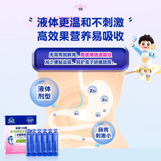 江中 补锌口服液10ml*12支/盒 青少年成长补锌液体锌葡萄糖酸锌口服液水蜜桃味