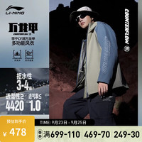 李宁 LI-NINGCF溯-万龙甲丨防泼水外套男子秋冬开衫连帽运动风衣夹克 海石蓝-2 S