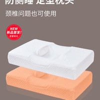 奕寻 防侧睡枕头不压脸定型枕美容枕平躺零压睡姿矫正修复颈椎枕头
