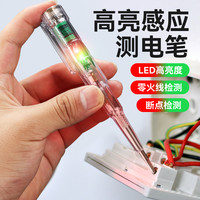 NiuXiang 牛享 工业级LED彩色测电笔双灯1支 工业级LED彩色测电笔双灯1支(智能芯片)