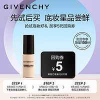 GIVENCHY 纪梵希 底妆星品体验礼（柔光粉底液N80-1ml)