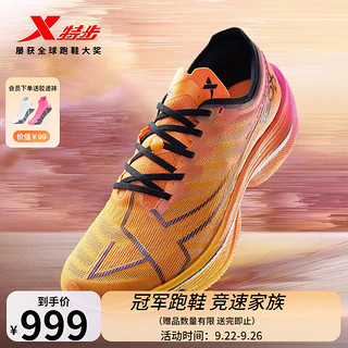 特步新一代竞速跑鞋160X5.0碳板马拉松竞速跑步鞋男女鞋运动鞋 热带黄/橙黄色-女 38