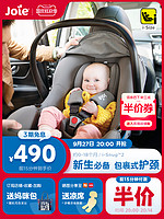 Joie 巧儿宜 轻便新生儿外出车载婴儿提篮安全座椅汽车德国adac认证