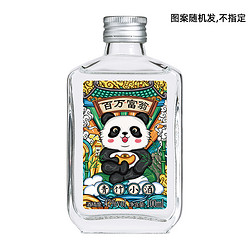 青竹 熊猫小酒42度浓香型白酒100ml*1瓶42度100ml