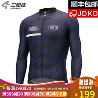 兰帕达 秋冬季防风抓绒长袖套装骑行服男保暖山地公路车自行车外套 魅力-防风抓绒外套 L