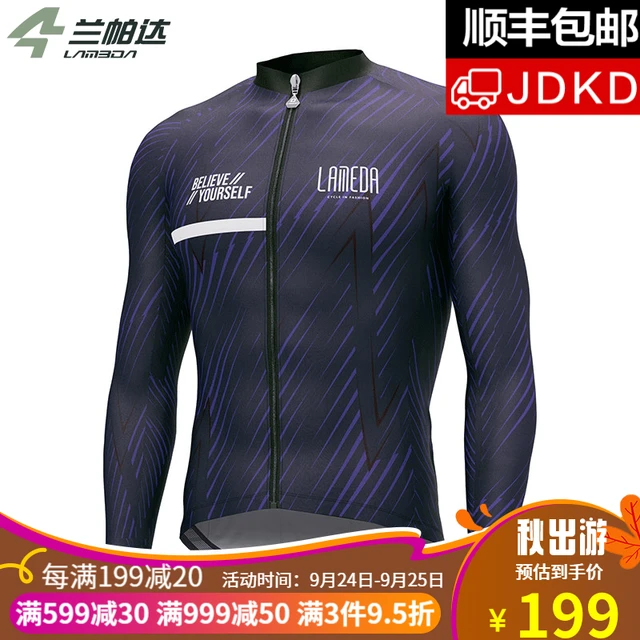 兰帕达 秋冬季防风抓绒长袖套装骑行服男保暖山地公路车自行车外套 魅力-防风抓绒外套 L