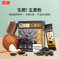 88VIP：Nanguo 南国 生椰五黑粉320g+椰子粉170gx3袋+纯椰子粉360gx1罐
