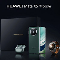 HUAWEI 华为 Mate X5 同心套装