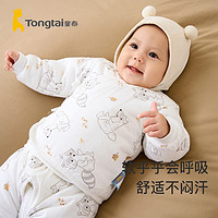 88VIP：Tongtai 童泰 0-3个月宝宝套装秋冬纯棉新生婴儿和服上衣裤子夹棉居家内衣