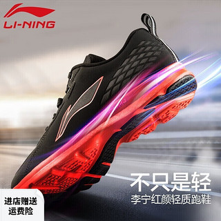 LI-NING 李宁 红颜跑鞋男鞋运动鞋男秋季轻便软底休闲鞋透气减震潮流鞋子运动鞋 黑/李宁红027 42