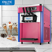 Enlitic 英利蒂克 冰淇淋机商用 立式全自动软冰激凌机 台式甜筒雪糕机 S20TC