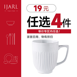 IJARL 亿嘉 清仓宠粉 马克杯 水杯杯子