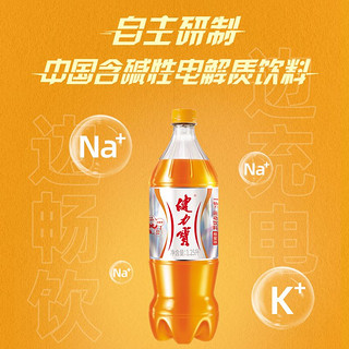 JIANLIBAO 健力宝 饮料醇正橙蜜味碳酸饮料1.25L 2瓶