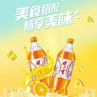 JIANLIBAO 健力宝 饮料醇正橙蜜味碳酸饮料1.25L 2瓶