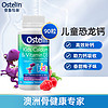 Ostelin 奥斯特林 儿童钙片维生素D补钙恐龙钙咀嚼片 90片 澳洲