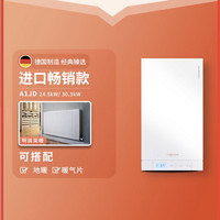 VIESSMANN 菲斯曼 菲斯曼A1JD壁挂炉天然气家用采暖热水进口锅炉地暖热水器燃气锅炉