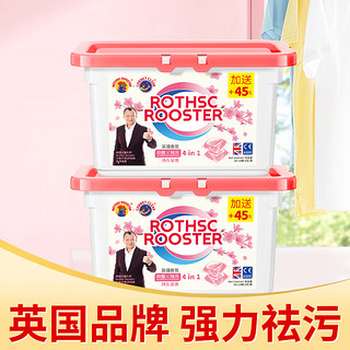 ROTHSC ROOSTER ROTHSCROOSTER公鸡大师洗衣凝珠四合一强力去污深层洁净除螨除菌留香56颗 四合一洗衣凝珠 8g 56颗 1盒