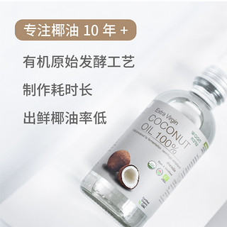 waan泰国有机发酵纯鲜可食用内调外敷椰子油