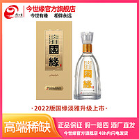 国缘 淡雅国缘浓香型白酒商务宴请纯粮酒42度500ml