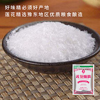 LOTUS 莲花 味精200g*3家用味精粉调味料连花鸡精旗舰店无添加炒菜调味品