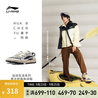 LI-NING 李宁 征程V2丨板鞋低帮透气鞋子男秋冬百搭运动鞋轻便软弹厚底男鞋 米白色/冷檀黑-5 40