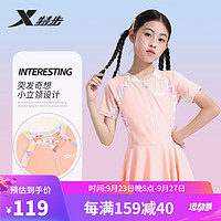特步（XTEP）特步儿童泳衣女童连体裙摆游泳衣女大中小童装C235017 粉色 16# 