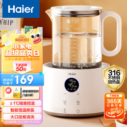海尔 恒温烧水壶1.5L HBM-H207 热水壶速热烧水壶煮茶壶冲泡奶粉调奶器